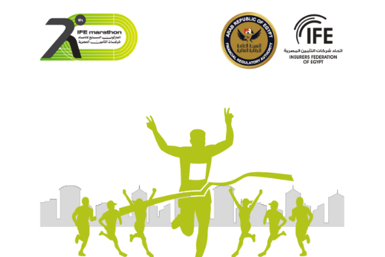 النسخة السابعة من ماراتون IFE :موعده في أيار و سيكون إمتدادالحملة الوعي التأميني لحماية الأفراد...