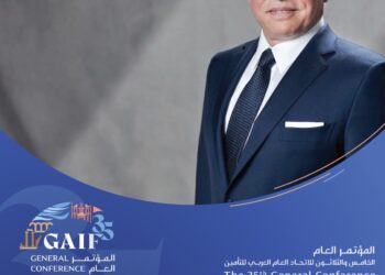 الأردن يستضيف مؤتمرGAIF35 في تشرين الأول المقبل