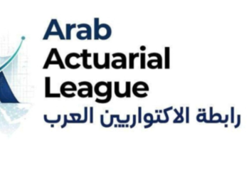 رابطة الإكتواريين العرب تطلقهويتها البصرية الرسمية الأولىوتعد ببرامج تدريبيةلتعزيز الكفاءات المهنية...