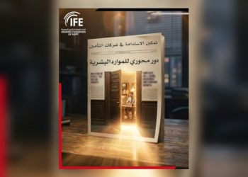 تمكين الاستدامة فى شركات التأمين:دور محورى للموارد البشرية
