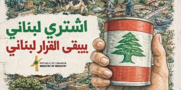 عيسى الخوري: “اشتري لبناني.. بيبقى القرار لبناني”