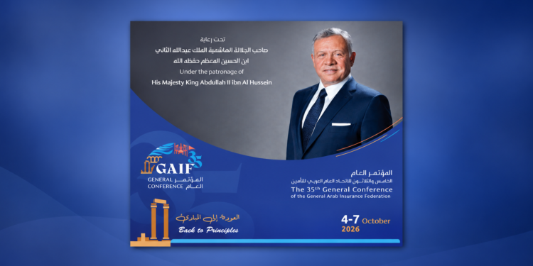 الأردن يستضيف مؤتمرGAIF35 في تشرين الأول المقبل