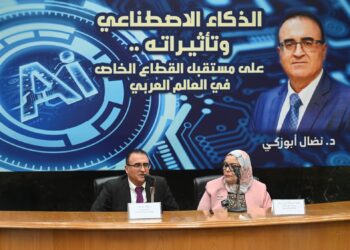 في ندوة عن تأثيرات الـ AIعلى مستقبل القطاع الخاص العربي..رئيس مجموعة "أورينت بلانيت":لا إستغناء عن المهارات الإنسانيةو استخدام التكنولوجيا سيُربطبإحتياجات الإقتصاد الحقيقي و المتطلبات...