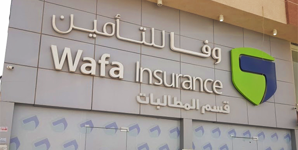 شركة وفاء للتأمين تُعلن نتائجها الماليةللربع الأول من 2026...
