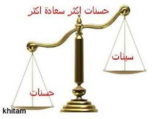 "من الخطأ أن تعامل البشر كلهم بنفس الأسلوب،فالحذاء والتاج كلاهما يُلبس،لكن أحدهما تضعه على رأسك، والآخر تدوسه بأقدامك"آل باتشينو، مُمثِّل، ومُنتَج، ومُخرِج، ومُؤَلّف أَمرِيكِي