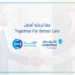 بعد تولّيها خدمةتسع هيئات ضامنةمن القطاعين العام و الخاص في المملكة..غلوب مد السعودية تضيف الى خدماتهاالملفات الاستشفائية لـ"الإتحادللتأمين التعاوني" ...
