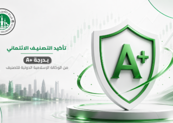 تأكيد التصنيف الإئتمانيلشركة التأمين الإسلاميةعند مستوى A+مع نظرة مستقبلية مستقرة...