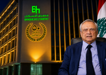اليوبيل الذهبي لمصرف الإسكانيُضاء مع الواجهة الخارجية للمبنى ...في مقرّه الرئيسي وسط بيروت...
