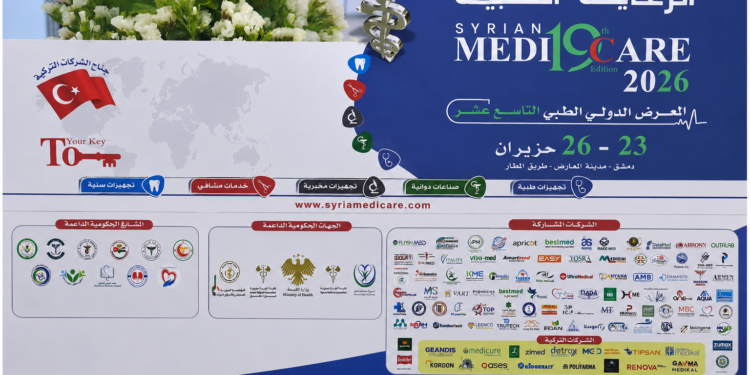 رحلة إلى دمشق٢..في معرض الرعاية الطبية السوريالتاسع عشر :شعرتُ نفسي في بلد السحر دبي...