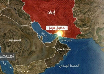 التأمين وإعادة التأمينفي ظل التوترات بمضيق هرمز