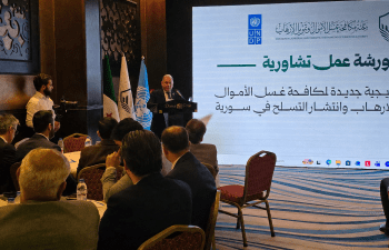 بيروت تستضيف المؤتمر الإقليميحول مكافحة غسل الأموالوتمويل الإرهاب 2026