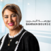 ورصة البحرين تعيّن مروة المسقطيرئيس تنفيذي - الاستراتيجية