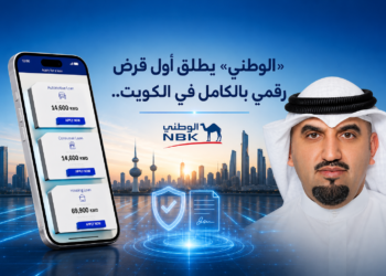 «الوطني» يطلق أول قرضرقمي بالكامل في الكويت