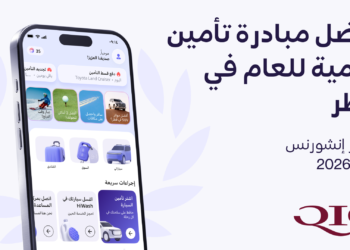 قطر للتأمينترفع عدد الخدمات التكنولوجيةو تُكافأ بلقبأفضل شركة تأمين رقميةفي بلادها للعام 2026...