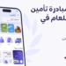 قطر للتأمينترفع عدد الخدمات التكنولوجيةو تُكافأ بلقبأفضل شركة تأمين رقميةفي بلادها للعام 2026...