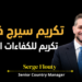 سيرج فلوطي أحد قادة التأمينمن كفاءات لبنانية لاتزال تنتشرو تساهم في نهضة كلّ القطاعات...