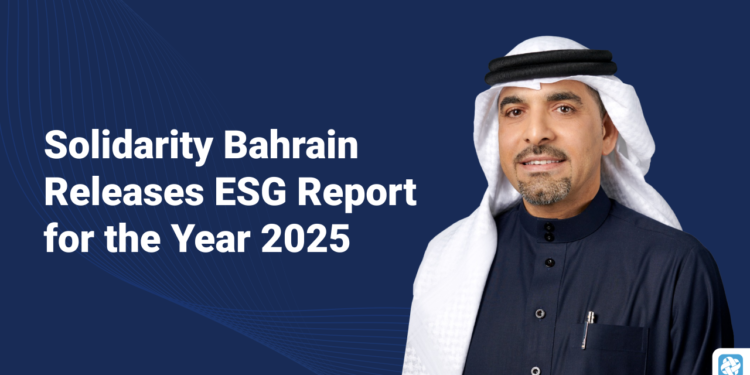 "سوليدرتي البحرين" تصدر تقريرهاحول المعايير البيئية والاجتماعيةوحوكمة الشركات (ESG) لعام 2025