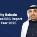"سوليدرتي البحرين" تصدر تقريرهاحول المعايير البيئية والاجتماعيةوحوكمة الشركات (ESG) لعام 2025