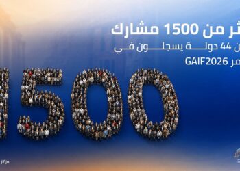 أكثر من 1500 مشاركمن 44 دولة يسجلونفي مؤتمر GAIF2026