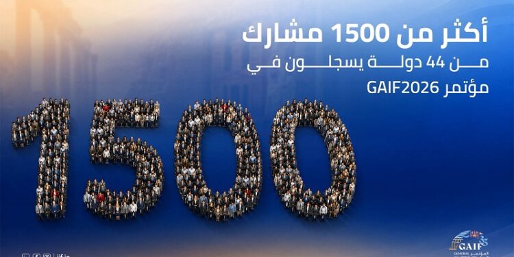 أكثر من 1500 مشاركمن 44 دولة يسجلونفي مؤتمر GAIF2026