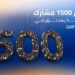 أكثر من 1500 مشاركمن 44 دولة يسجلونفي مؤتمر GAIF2026