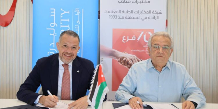سوليدرتي الأولى للتأمين توقّعاتفاقية لتوفير التأمين الطبيلموظفي مختبرات_مدلاب