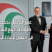 عبير الفاضل تحصد جائزة«موظف الربع السنوي»في «عُمان لإعادة التأمين»...