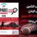 من مكاتب التأمينإلى ملاعب البادل:بطولة JIF 2026 تجمعالقطاع الأردني برعاية APEX...