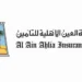العين الأهلية للتأمين»تحقق 9 ملايين درهم أرباحاًخلال النصف الأول من 2026