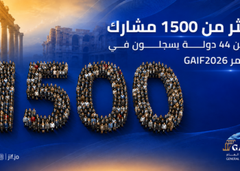 أكثر من 1500 مشارك من 44 دولة..«GAIF2026» يحشدقطاع التأمين العربي و العالميفي البحر الميت...