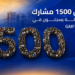 أكثر من 1500 مشارك من 44 دولة..«GAIF2026» يحشدقطاع التأمين العربي و العالميفي البحر الميت...