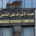 سوريا تتجه لتحديث قطاع التأمين:الانتقال إلى IFRS 17وإعداد استراتيجية 2027–2030
