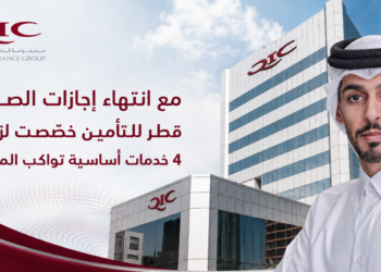 مع انتهاء إجازات الصيفقطر للتأمين خصّصت لزبائنها4 خدمات أساسية تواكب المرحلة...