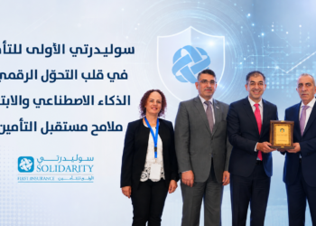 سوليدرتي الأولى للتأمينفي قلب التحوّل الرقمي..الذكاء الاصطناعي والابتكارملامح مستقبل التأمين...