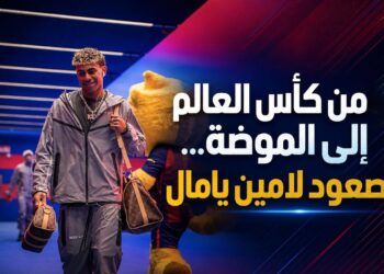 من كأس العالم إلى الموضة...صعود لامين يامال