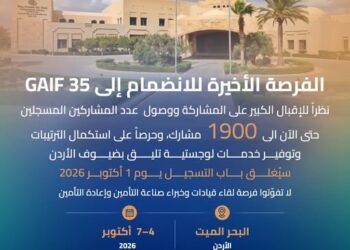 Gaif 35يقترب من موعد انطلاقهبمشاركة 1,900 من قياداتوخبراء التأمين وإعادة التأمين