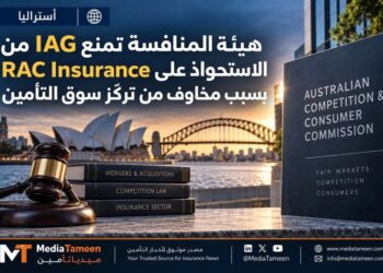 هيئة المنافسة تمنع AIGمن الاستحواذ على RAC Insuranceبسبب مخاوف من تركّز سوق التأمين
