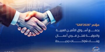 GAIF2026.. قادة التأمين من 44 دولة على موعد مع فرص أعمال… وشراكات جديدة…