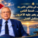 أنطوان حبيب في وثائقي خاص به:مسيرتي... خدمة الناسو خبرتي جسر يعبر عليه الآخروننحو مستقبل أفضل...