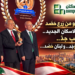 من جدّ وَجَدَ..و من زرع حَصَدشعار مصرف الاسكان الجديد..أنطوان حبيب جدّ..مصرف الإسكان وَجَدَ..و لبنان حَصَد...