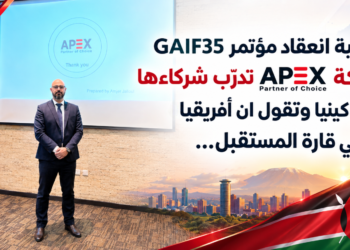 عشية انعقاد مؤتمر GAIF35APEX تدرّب شركاءها في كينياو تقول ان أفريقياهي قارة المستقبل...