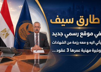 طارق سيففي موقع رسمي جديديأتي اليه و معه رزمة من الشهاداتوخبرة مهنية عمرها 3 عقود...