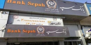إفلاس فرع لبنك حكومي إيراني في ألمانيا بسبب العقوبات