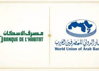 الاتحاد الدولي للمصرفيين العربيكرّم مصرف الإسكان