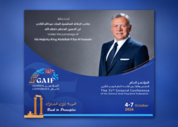 GAIF 35 قبل أيام من الانطلاق...حين يتحول مؤتمر التأمينإلى سوق للفرص والشراكات