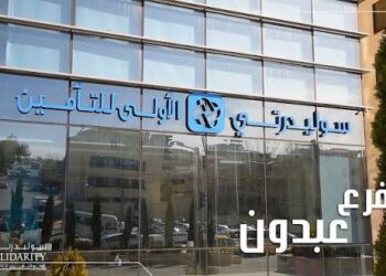 سوليدرتي الأولى للتأمينتحقق نموًا في أرباحها بنسبة 26%