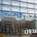 سوليدرتي الأولى للتأمينتحقق نموًا في أرباحها بنسبة 26%