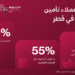 دراسة لقطر للتأمين:من السائقين في قطر يختارونشركة تأمينهم بناءً على السمعةوليس السعر