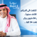 بوبا العربية تلتفت الى الايتام:من 18 طفلا الى الآلاف سنوياً..سدّدت حتى الآن 84 مليون ريالووثائق التأمين بلغت 34 الفا...