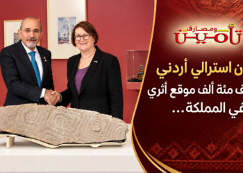 تعاون استرالي أردنيلاكتشاف مئة ألف موقع أثريفي المملكة...